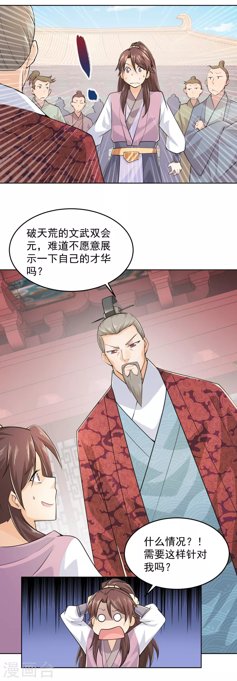 极品狂婿全文阅读免费漫画,第97话 林欢的《信息技术理论》2图