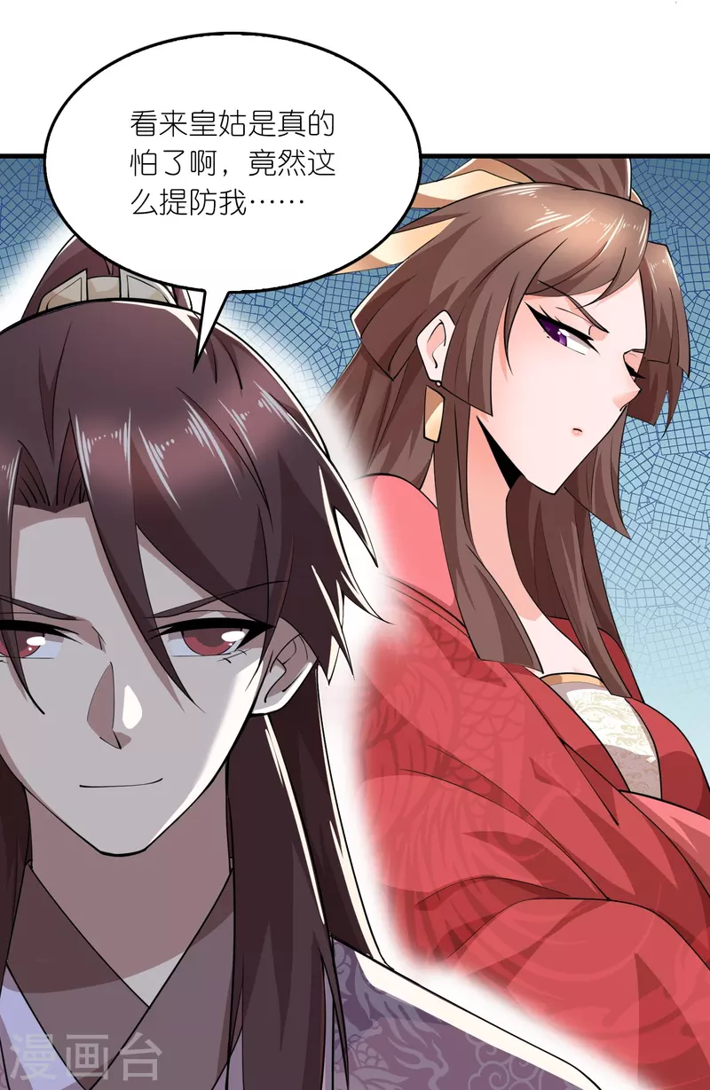 极品狂婿完整版免费漫画,第181话 影响力赚麻了5图