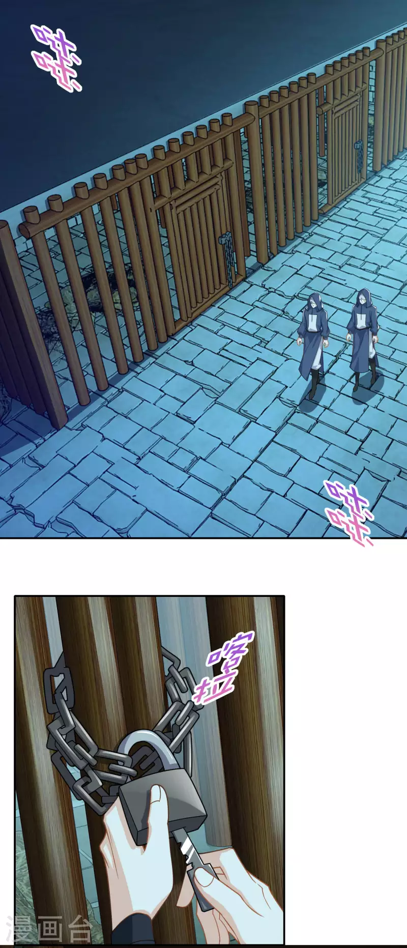 极品狂婿高铁叶星辰笔趣阁漫画,第23话 我劫狱，你认罪2图