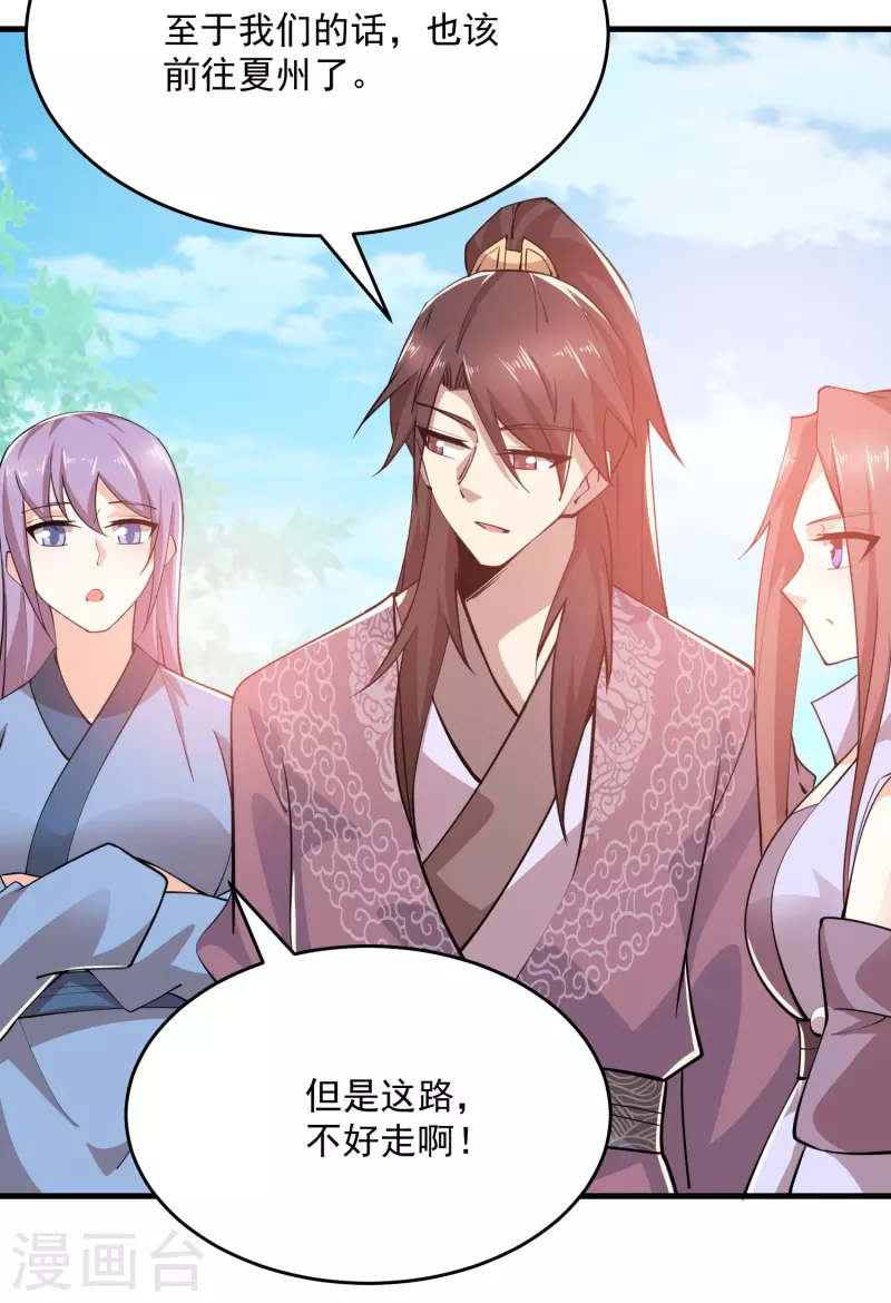 极品狂婿完整版免费漫画,第193话 夏州屏障无人区5图