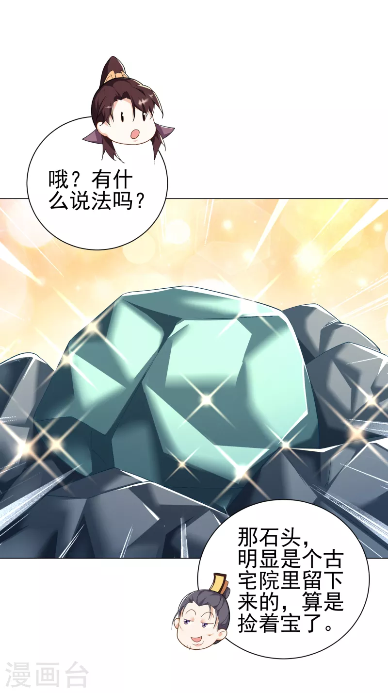 极品狂婿秦川免费阅读漫画,第71话 喂，谁让你来真的啊！5图