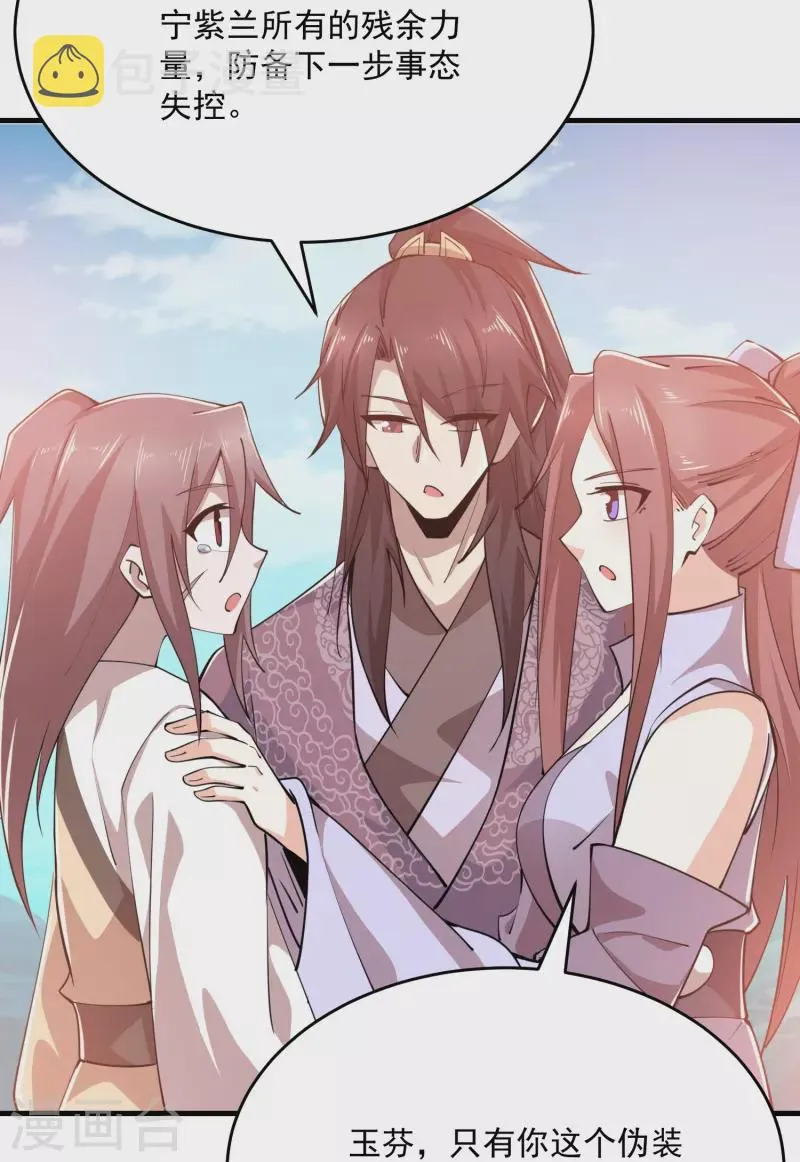 极品狂婿完整版免费漫画,第193话 夏州屏障无人区3图