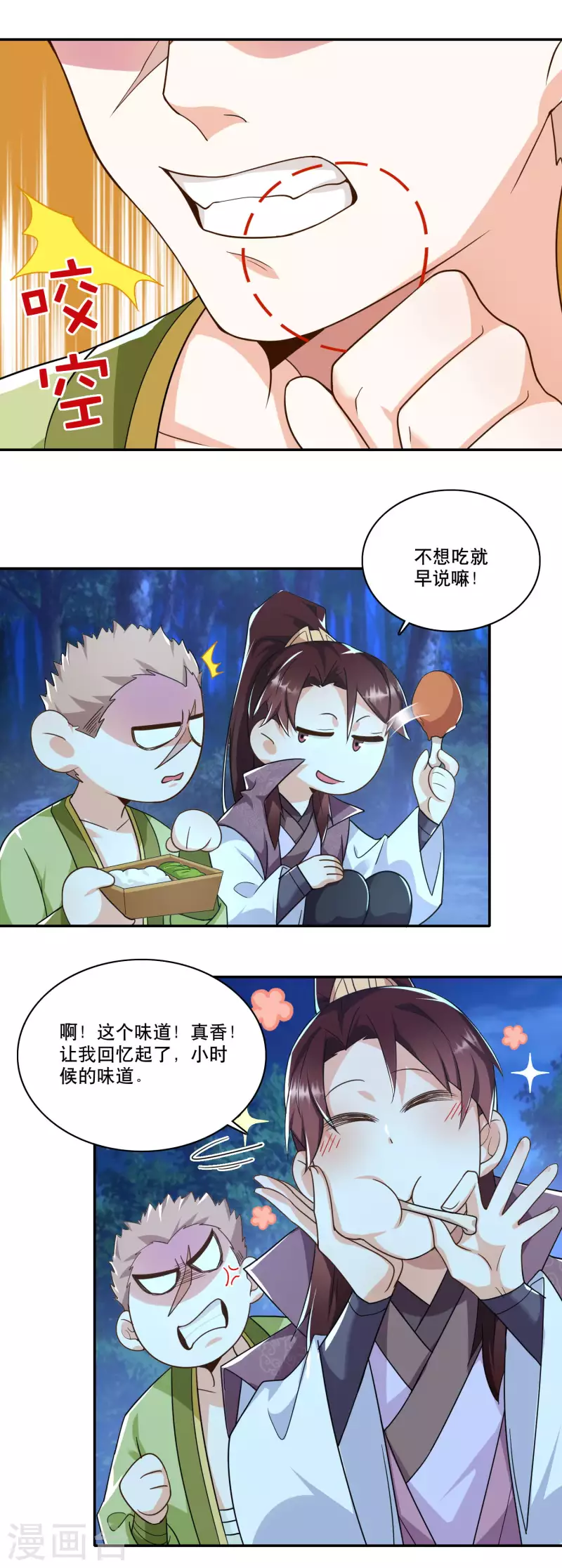 极品狂婿漫画解说漫画,第61话 我这该死的温柔5图