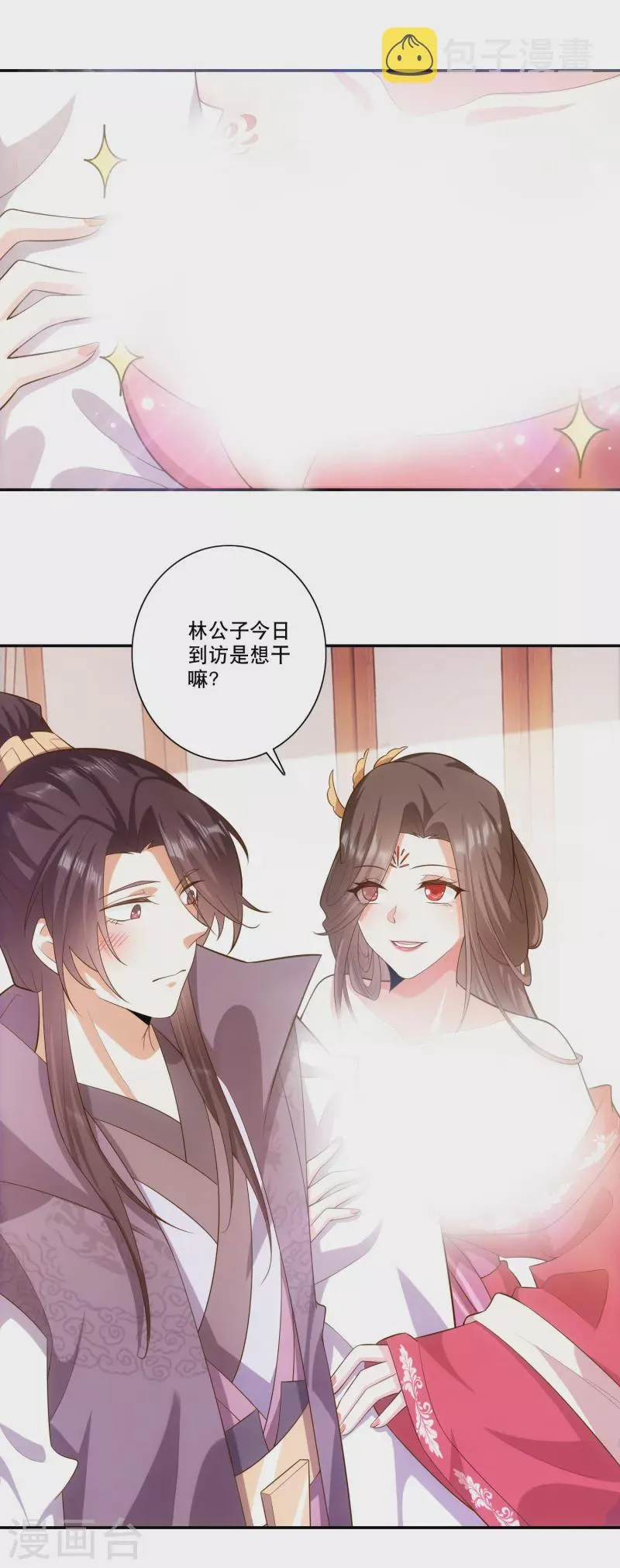 极品狂婿沈浩漫画,第34话 汵姬的真实意图2图