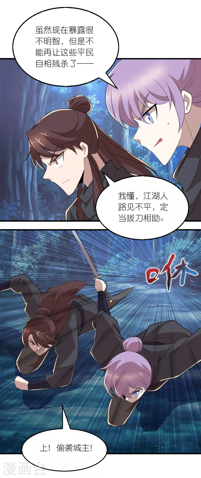 极品狂婿秦川免费阅读漫画,第160话 杀戮兵器天兵诛魔4图