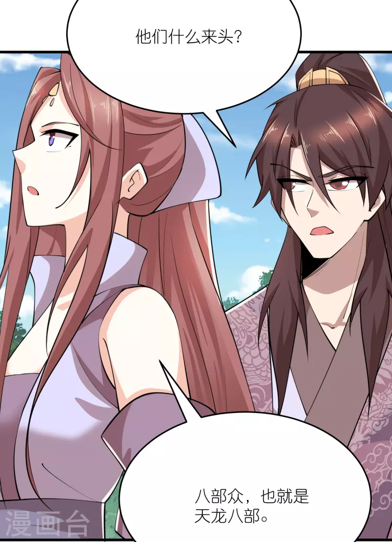 极品狂婿叶辰漫画,第189话 接吻神功5图