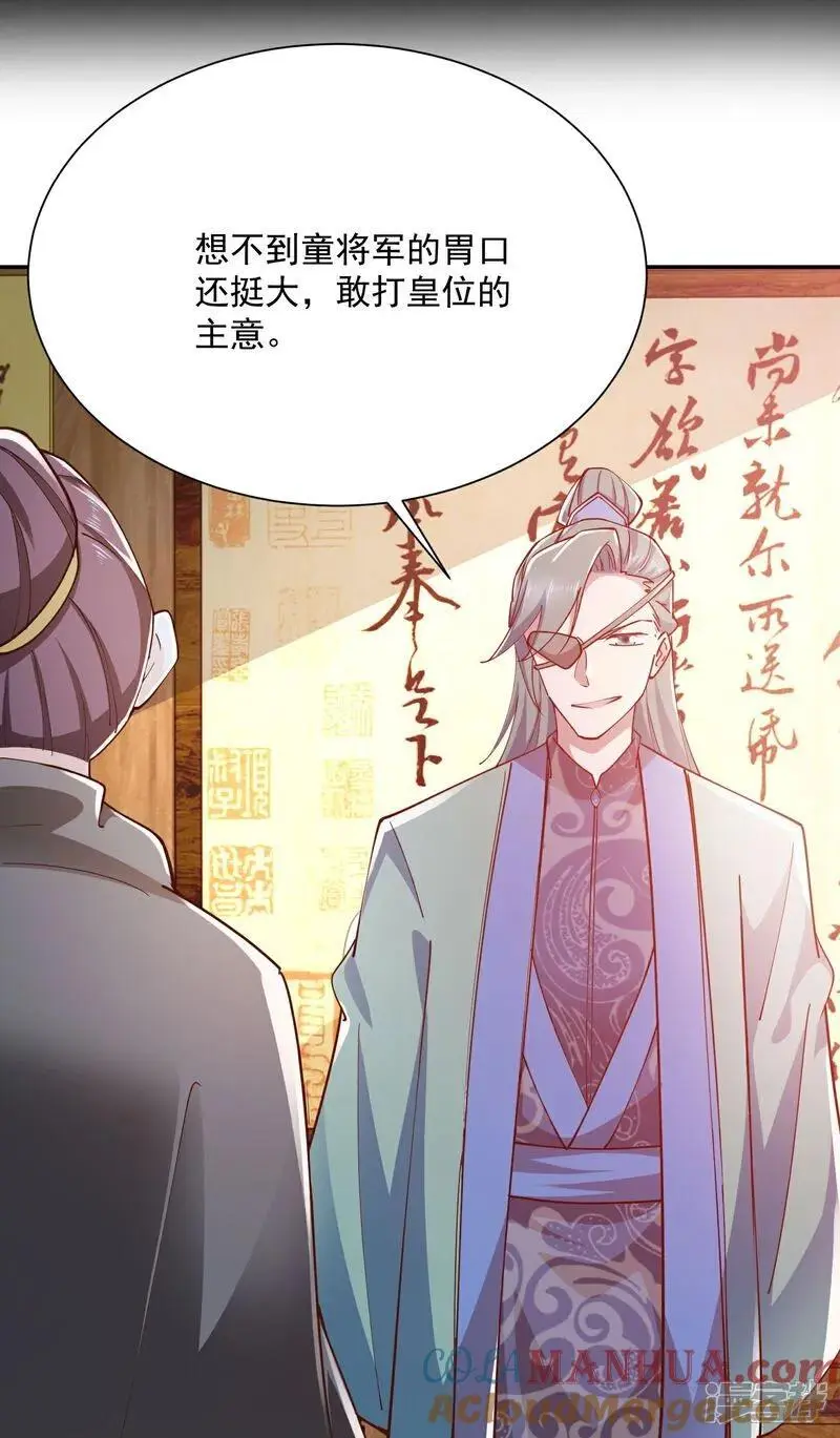 极品狂婿免费漫画,第216话 竟有此事？！3图