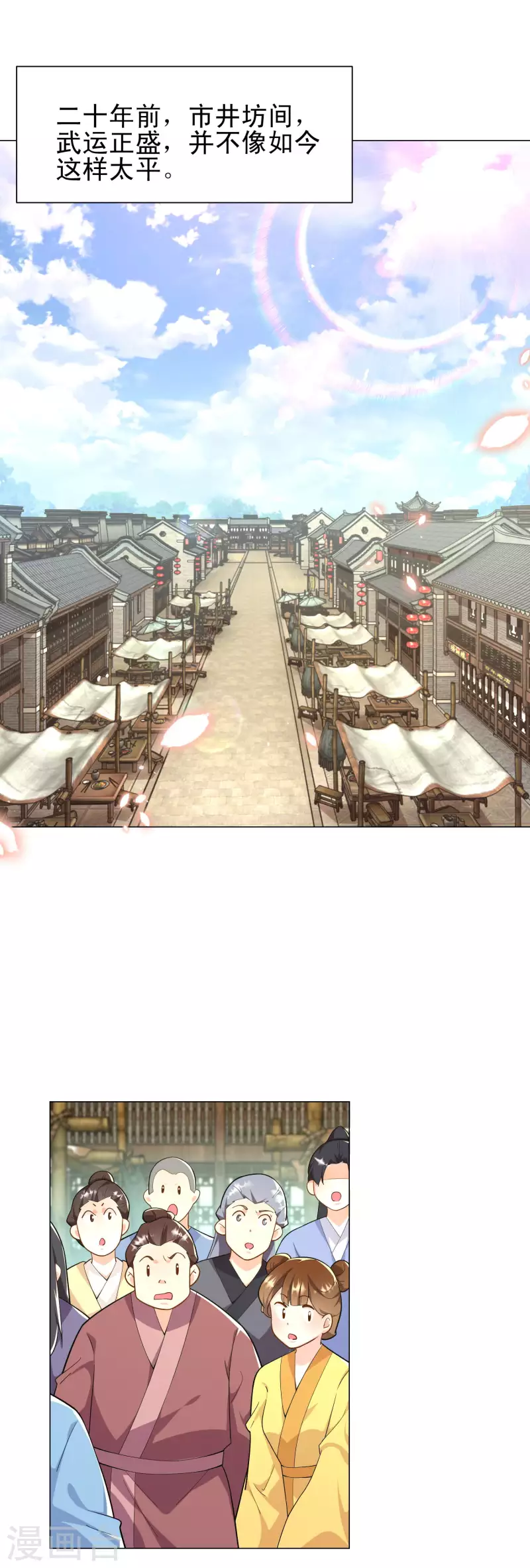 极品狂婿第10章全文在线阅读漫画,第66话 放开那个贪官，让我来2图