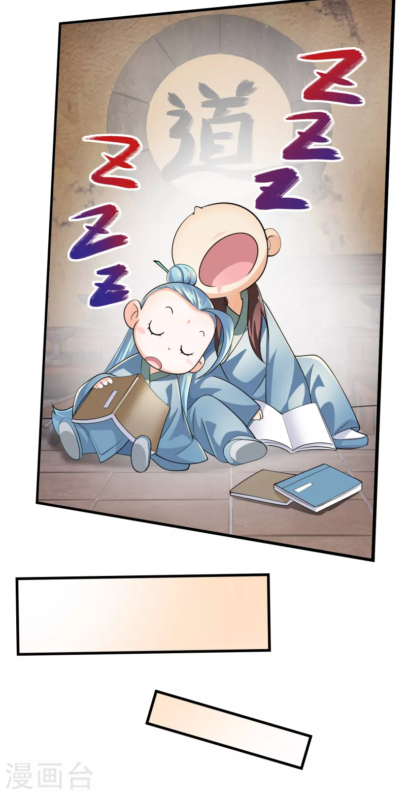 极品狂婿全文阅读免费漫画,第104话 捧一踩一，我最在行5图