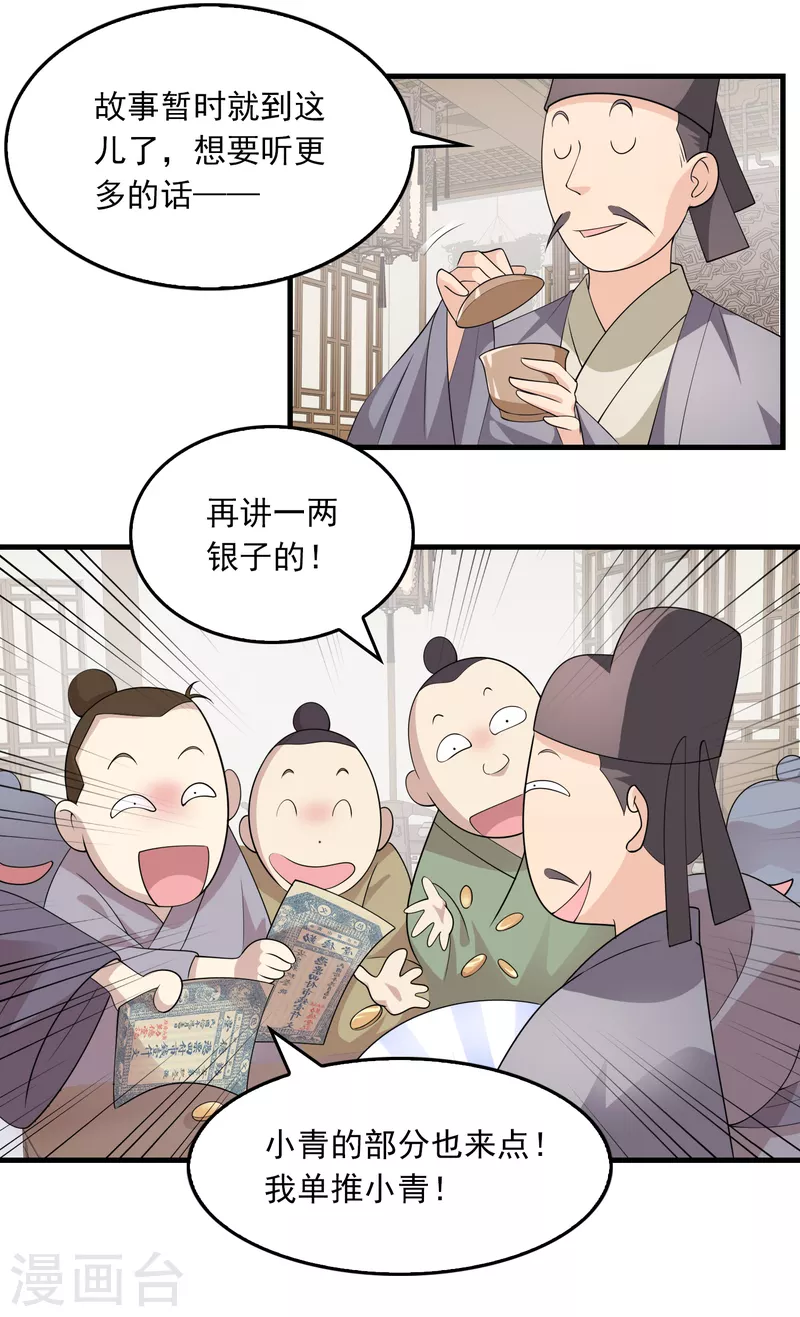 极品狂婿沈浩漫画,第107话 打击盗版人人有责5图