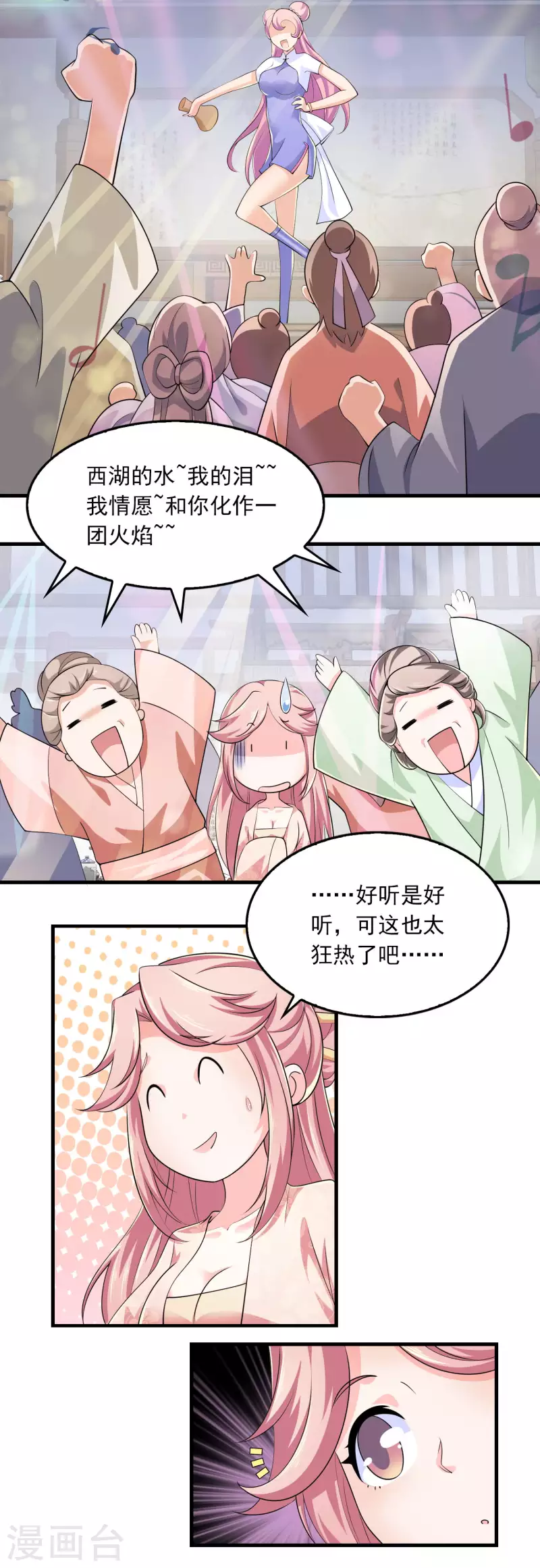 极品狂婿全文阅读免费漫画,第106话 我们被抄袭了4图