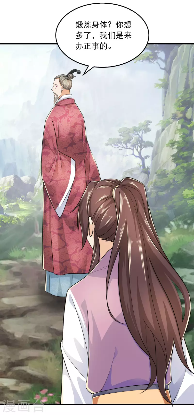 极品狂婿沈浩漫画,第102话 画风剧变，出家修仙？4图