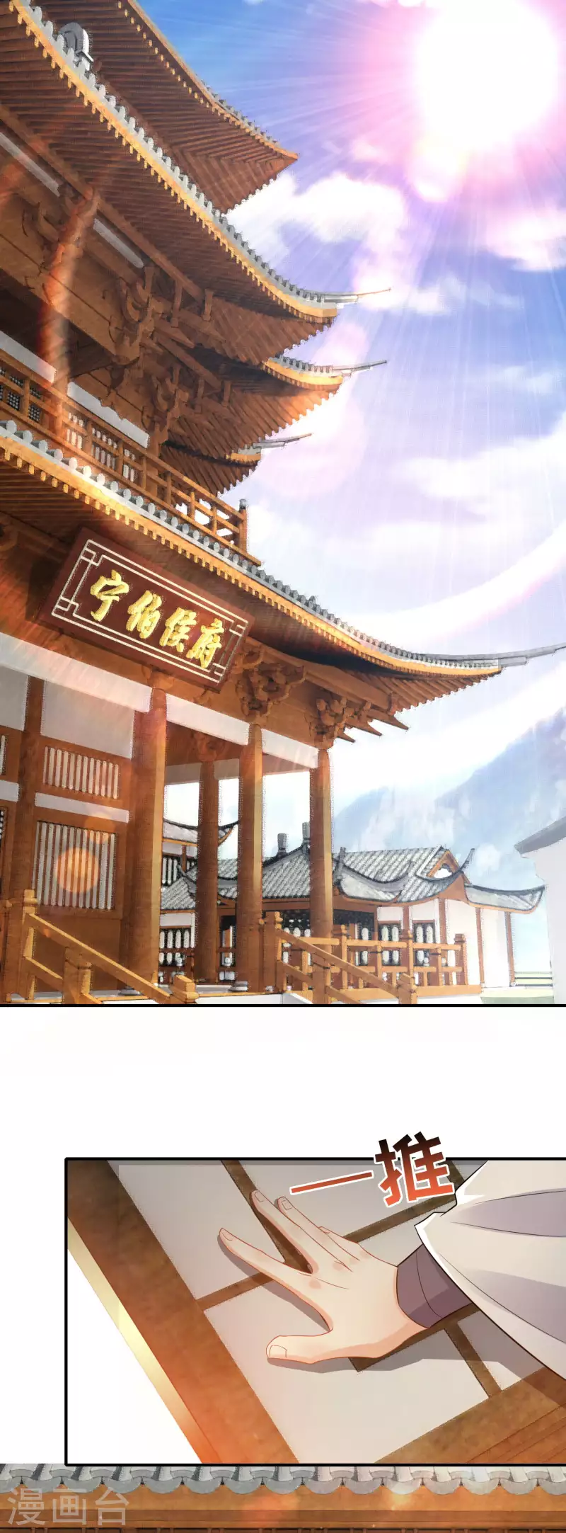 极品狂婿免费阅读完整版漫画,第9话 软饭硬吃上宁府？2图