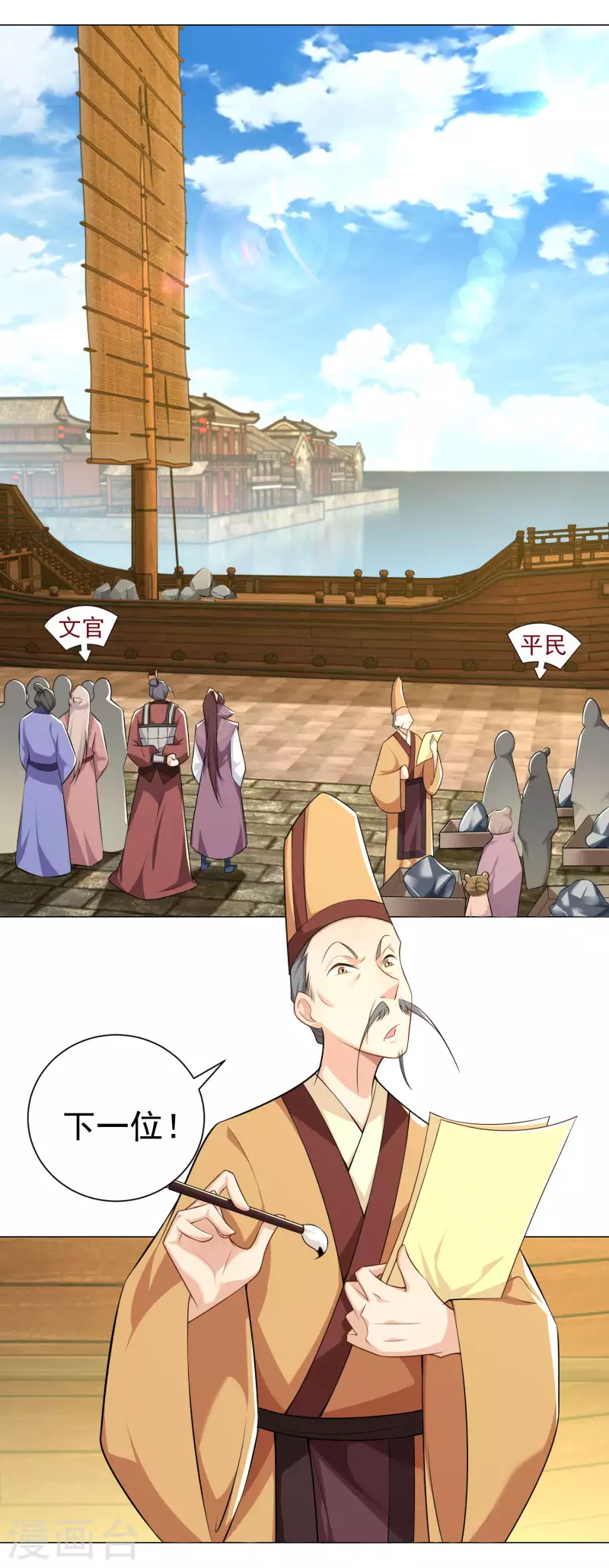 极品狂婿秦川免费阅读漫画,第71话 喂，谁让你来真的啊！2图