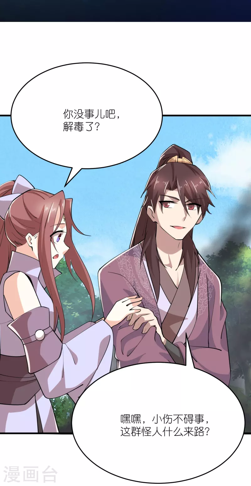 极品狂婿漫画解说漫画,第187话 神功盖世2图