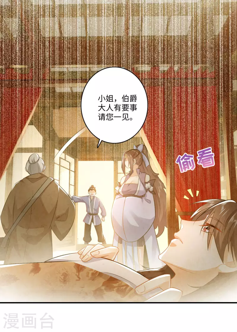 极品狂婿免费阅读完整版漫画,第9话 软饭硬吃上宁府？5图