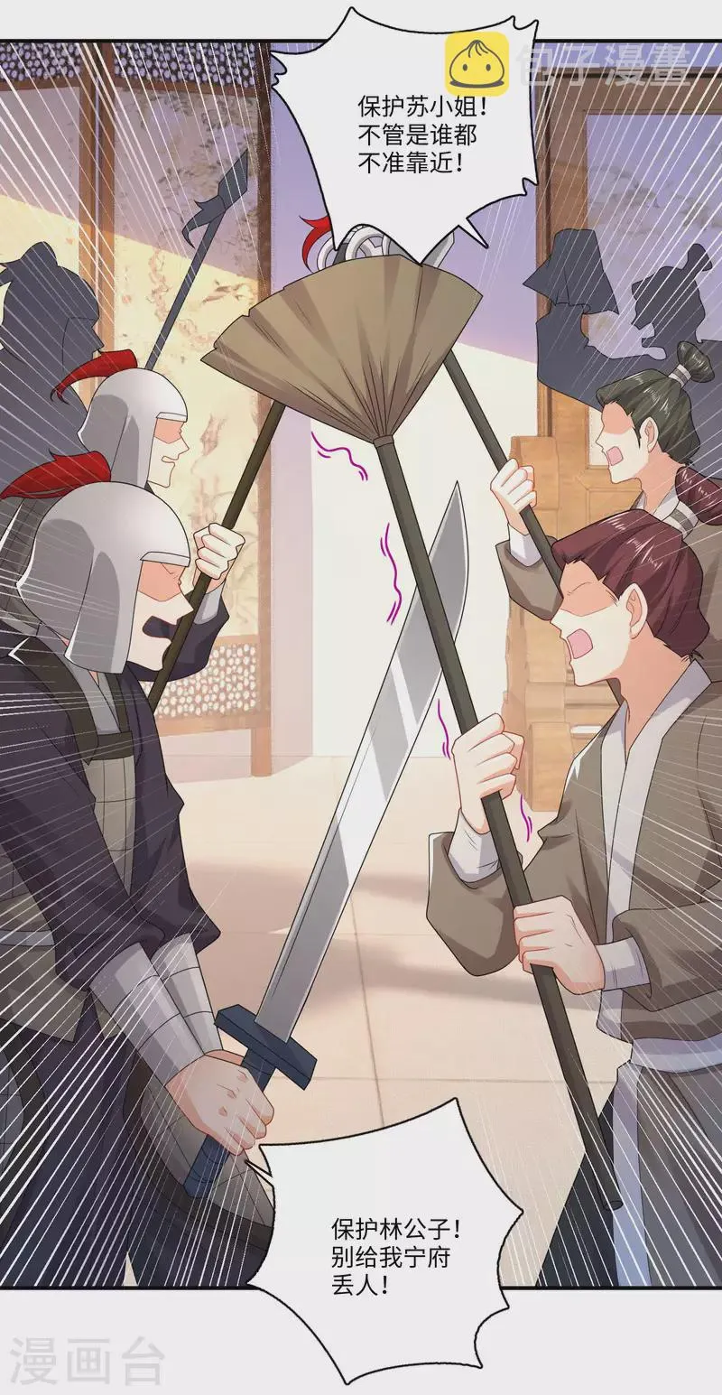 极品狂婿全文阅读免费漫画,第11话 打女人的人渣4图