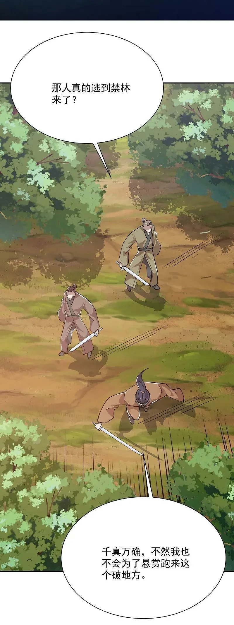 极品狂婿沈浩漫画,第205话 三鬼现世2图