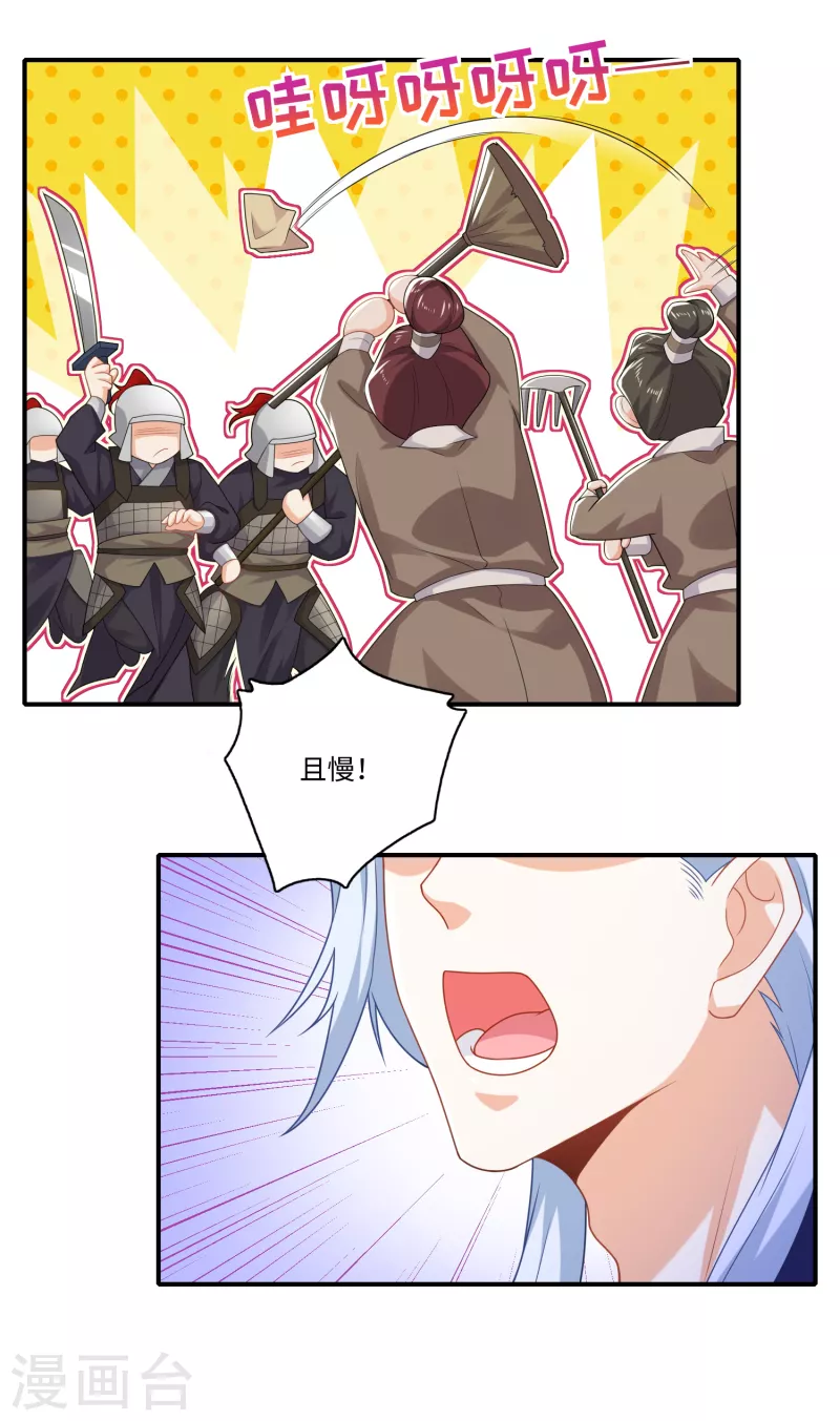 极品狂婿全文阅读免费漫画,第11话 打女人的人渣5图