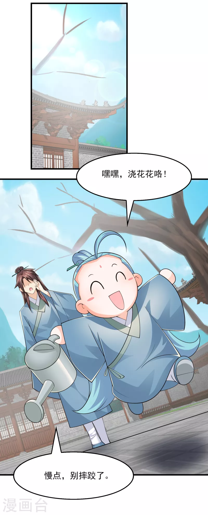 极品狂婿第10章全文在线阅读漫画,第108话 带娃吃鸡见过没？2图