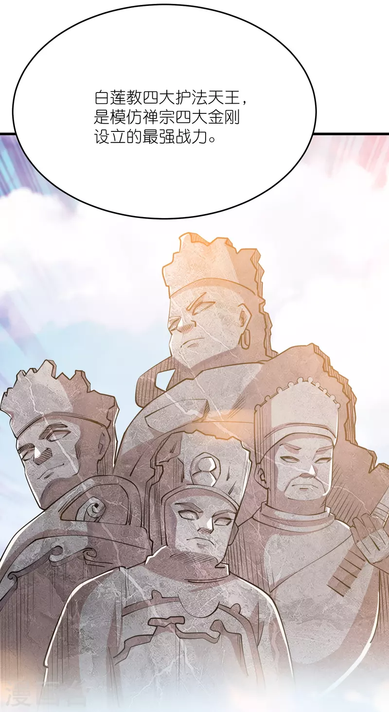 极品狂婿漫画解说漫画,第187话 神功盖世3图