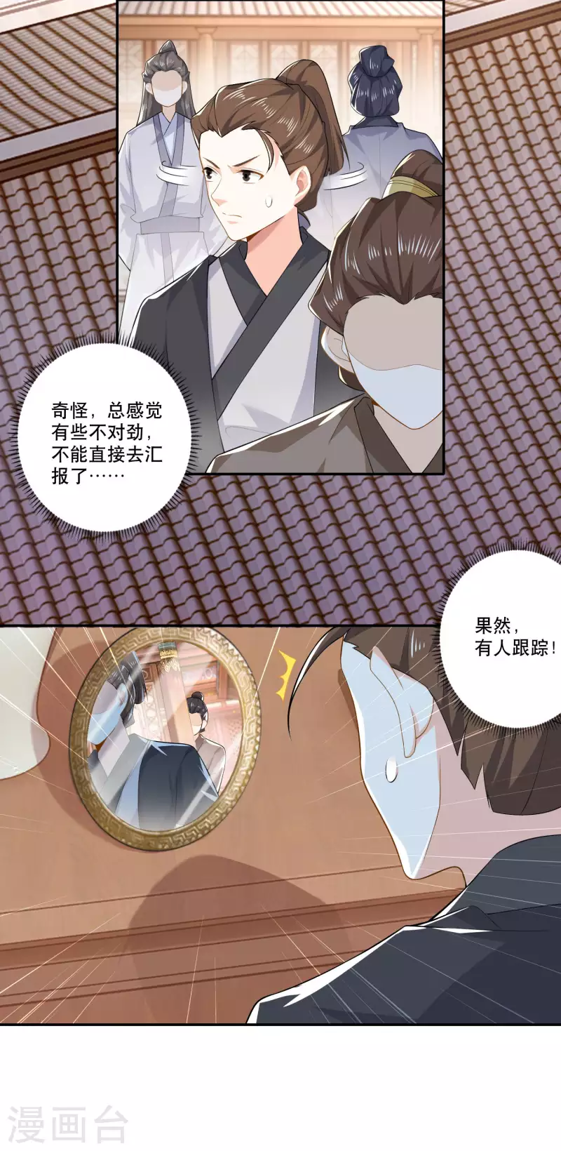 极品狂婿全文阅读免费漫画,第32话 审美专家林欢登场3图