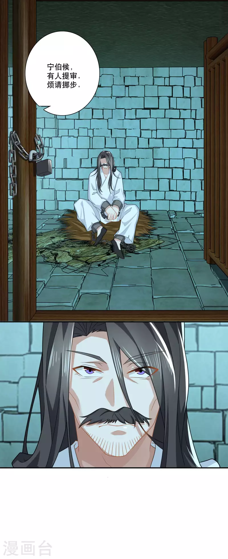 极品狂婿高铁叶星辰笔趣阁漫画,第23话 我劫狱，你认罪3图