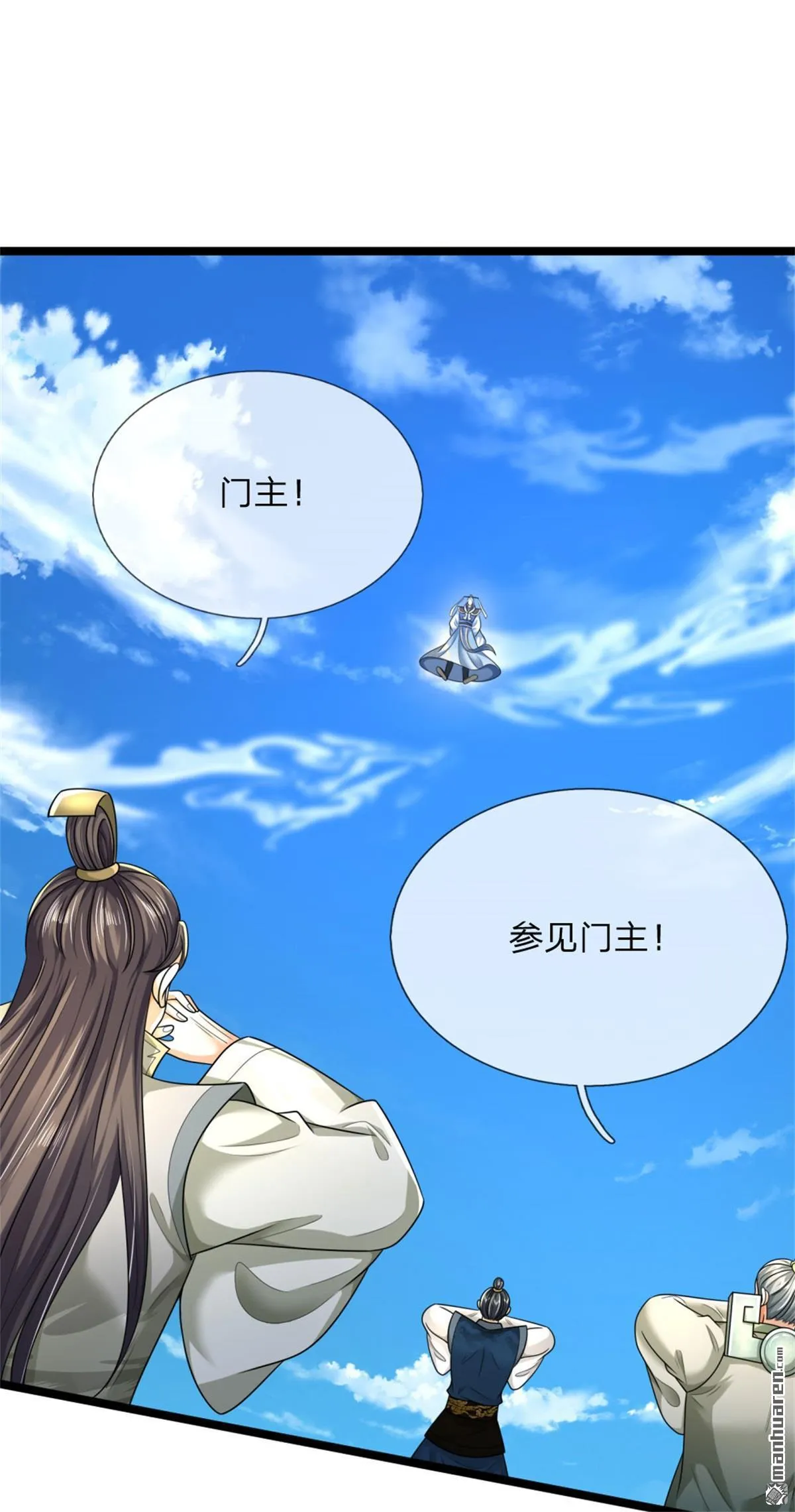 武道大帝最新章节全文阅读漫画,第21回1图