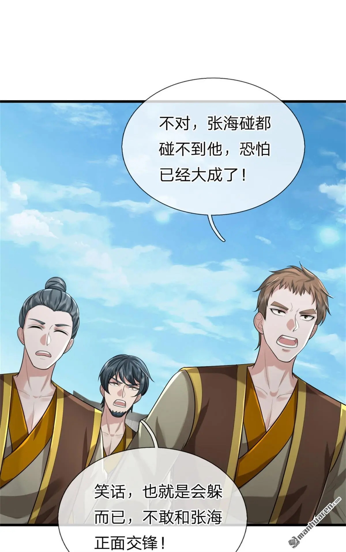 武道大帝最新章节全文阅读漫画,第9回4图