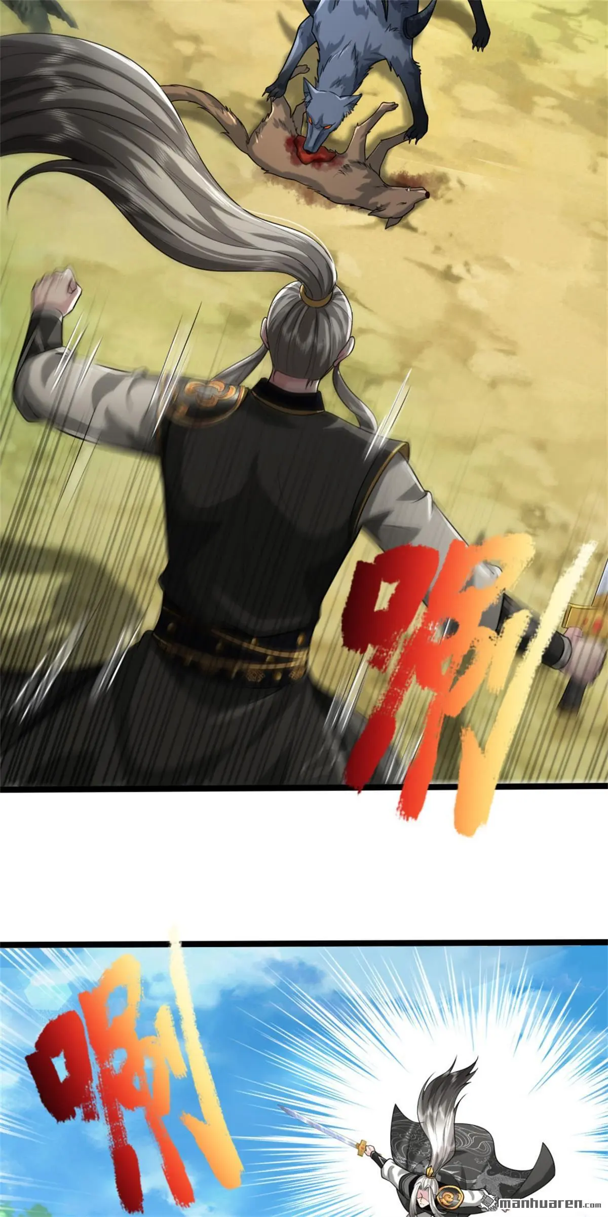 武道大帝笔趣阁无弹窗顶点小说网漫画,第10回5图