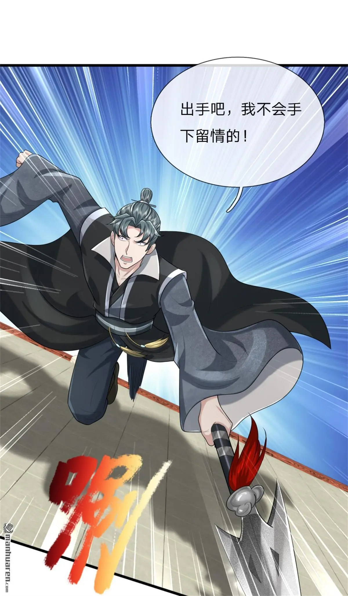 武道大帝笔趣阁无弹窗顶点小说网漫画,第16回1图