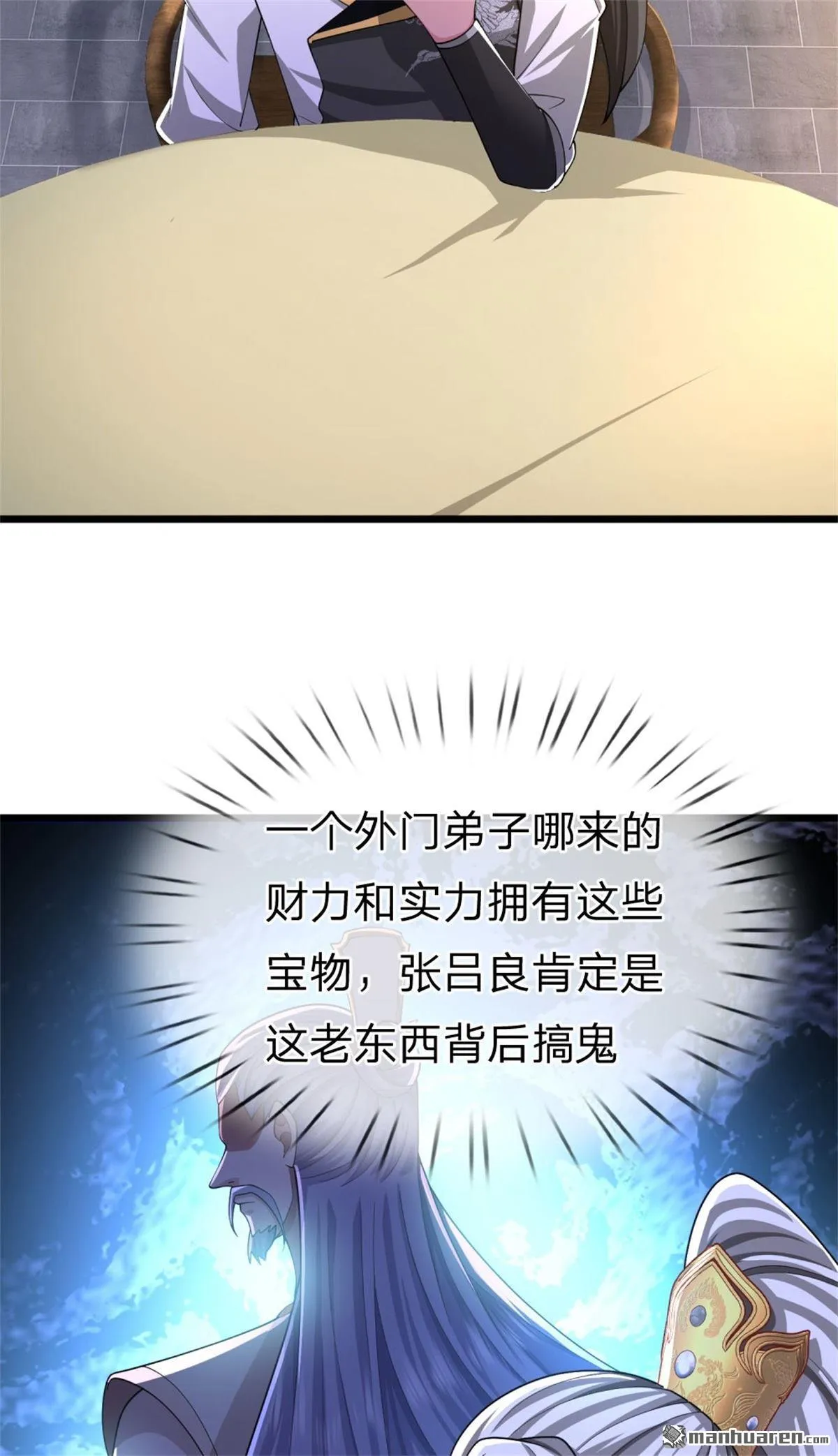 武道大帝笔趣阁无弹窗顶点小说网漫画,第26回2图