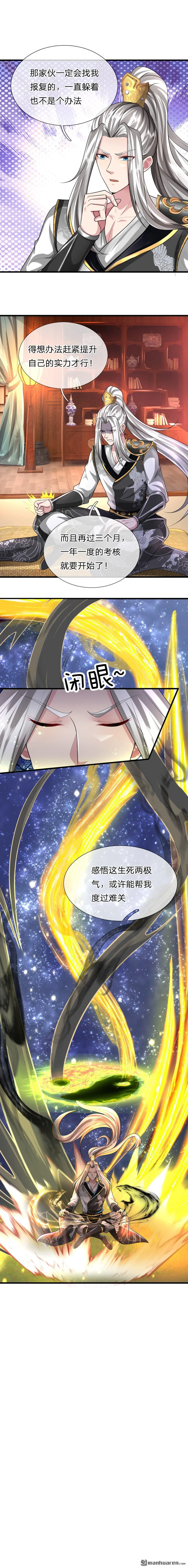 武道大帝笔趣阁无弹窗顶点小说网漫画,第3回3图