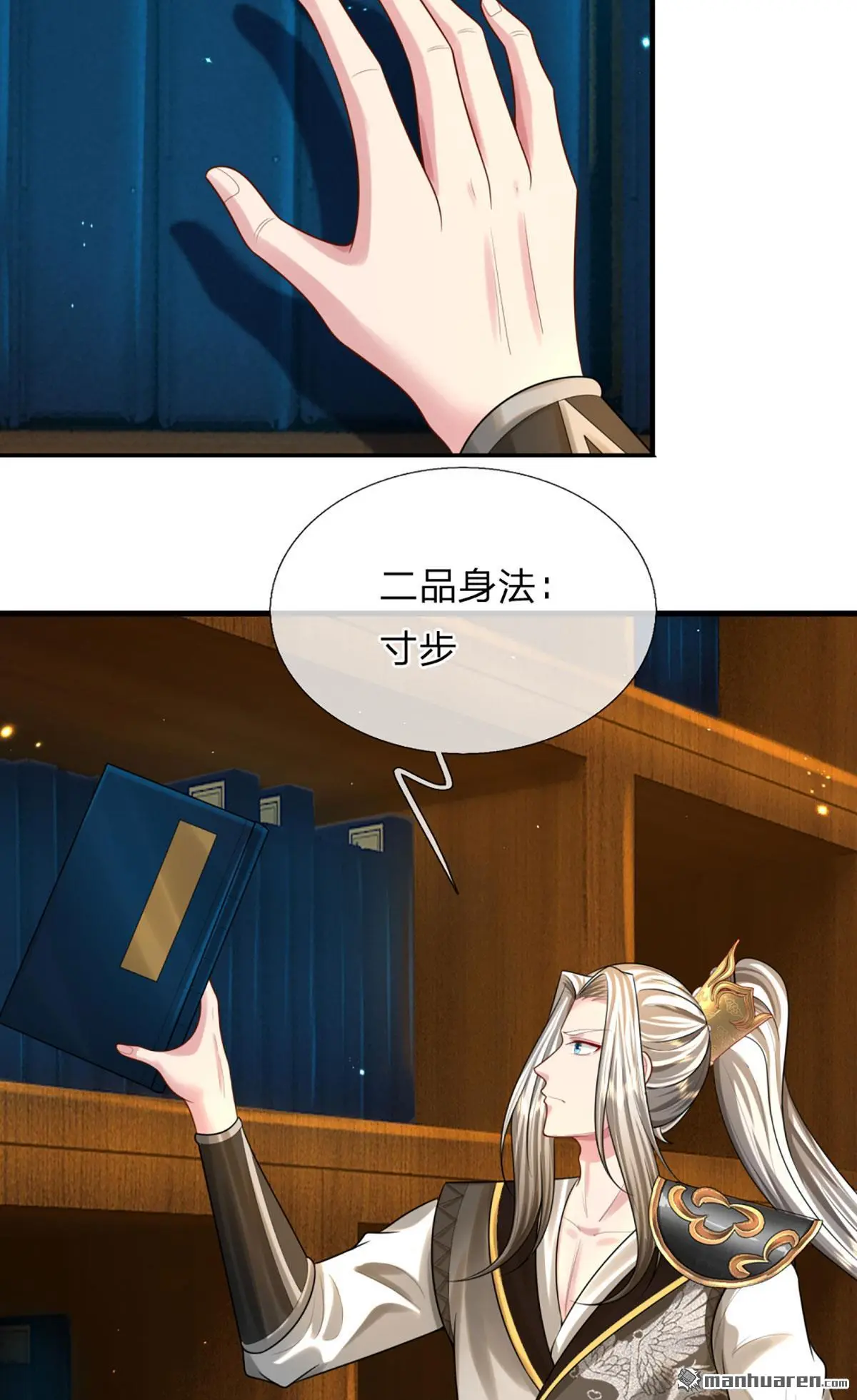 武道大帝笔趣阁无弹窗顶点小说网漫画,第4回4图