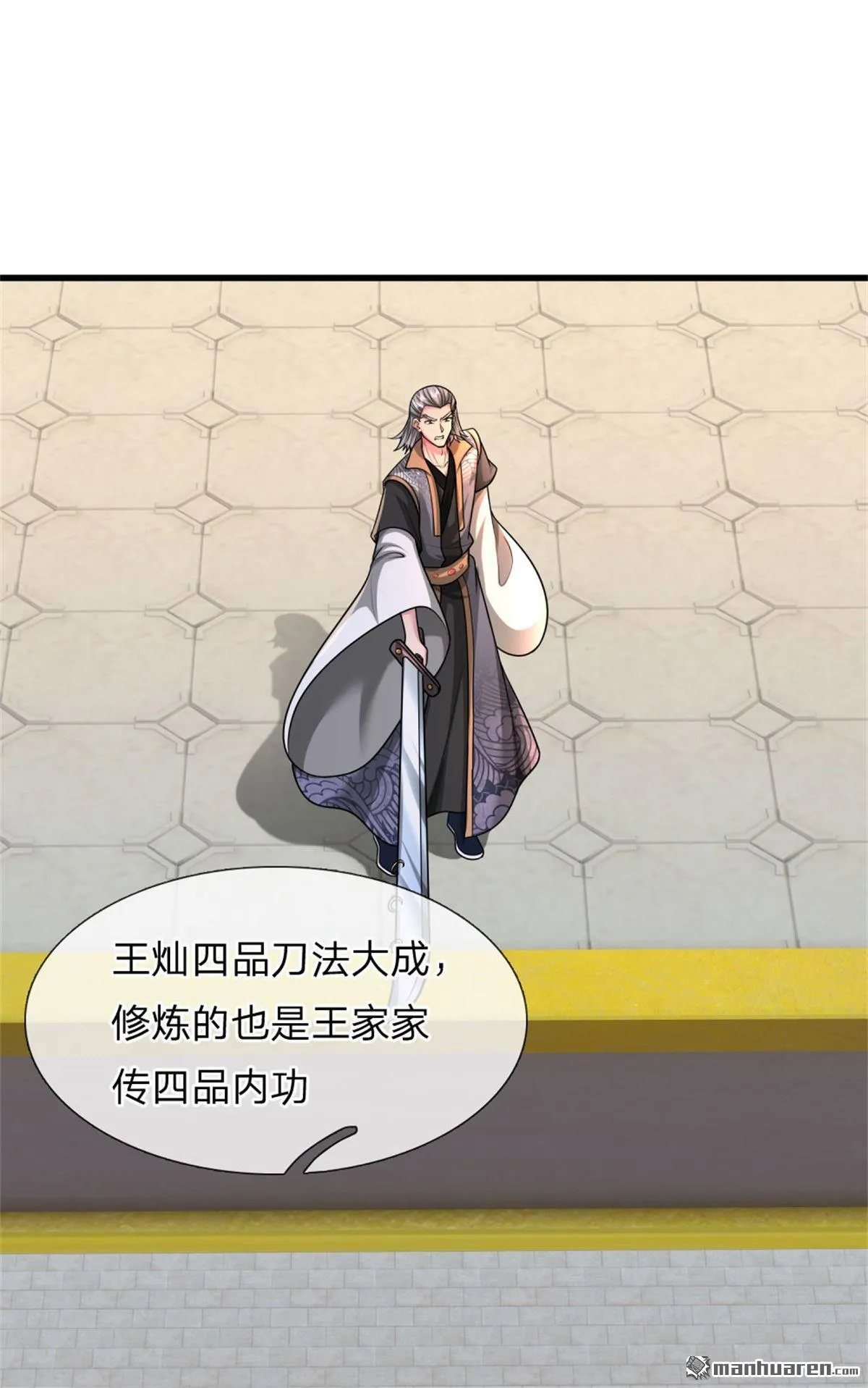 武道大帝新笔趣阁漫画,第22回1图