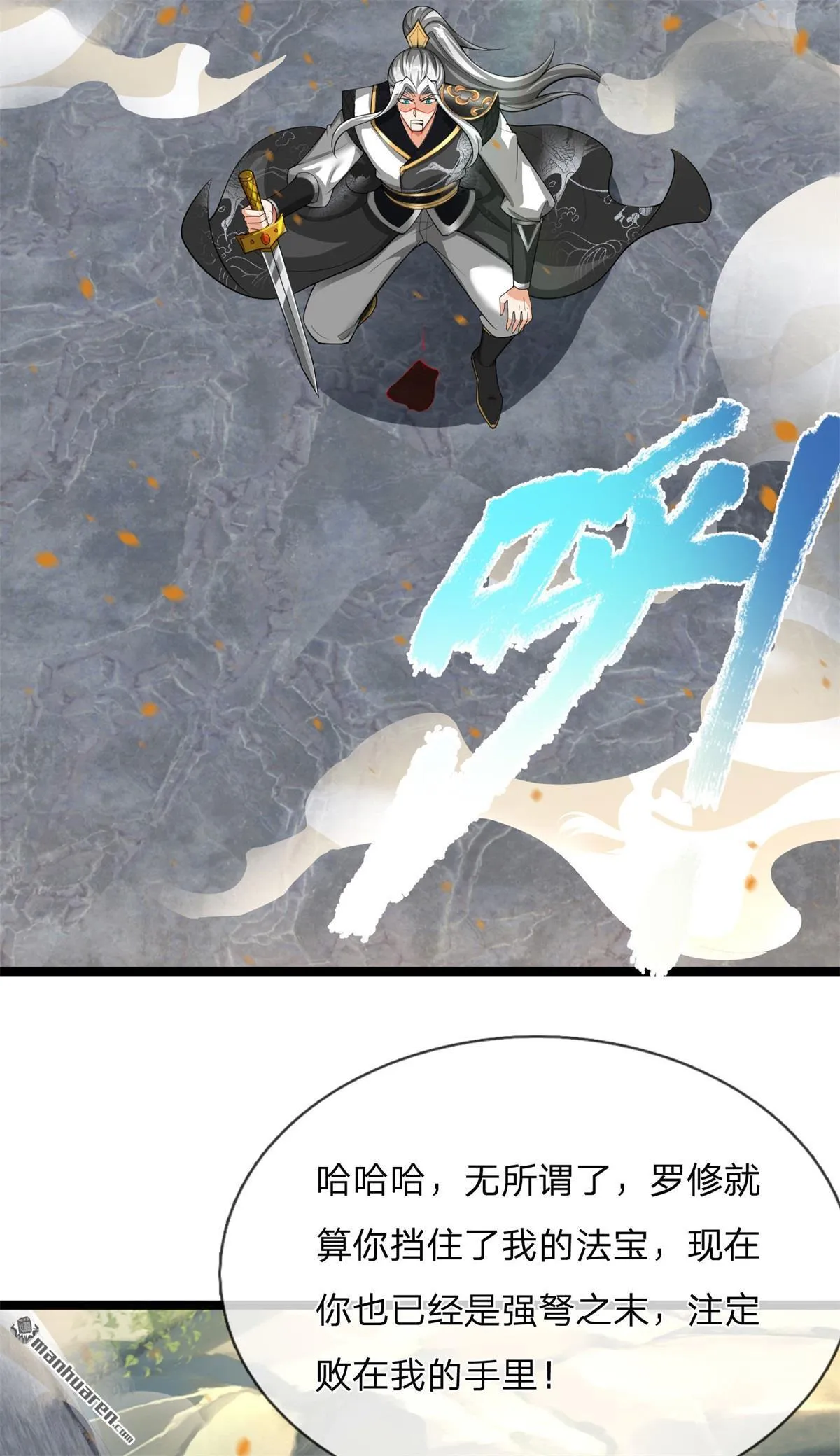 武道大帝笔趣阁无弹窗顶点小说网漫画,第25回3图