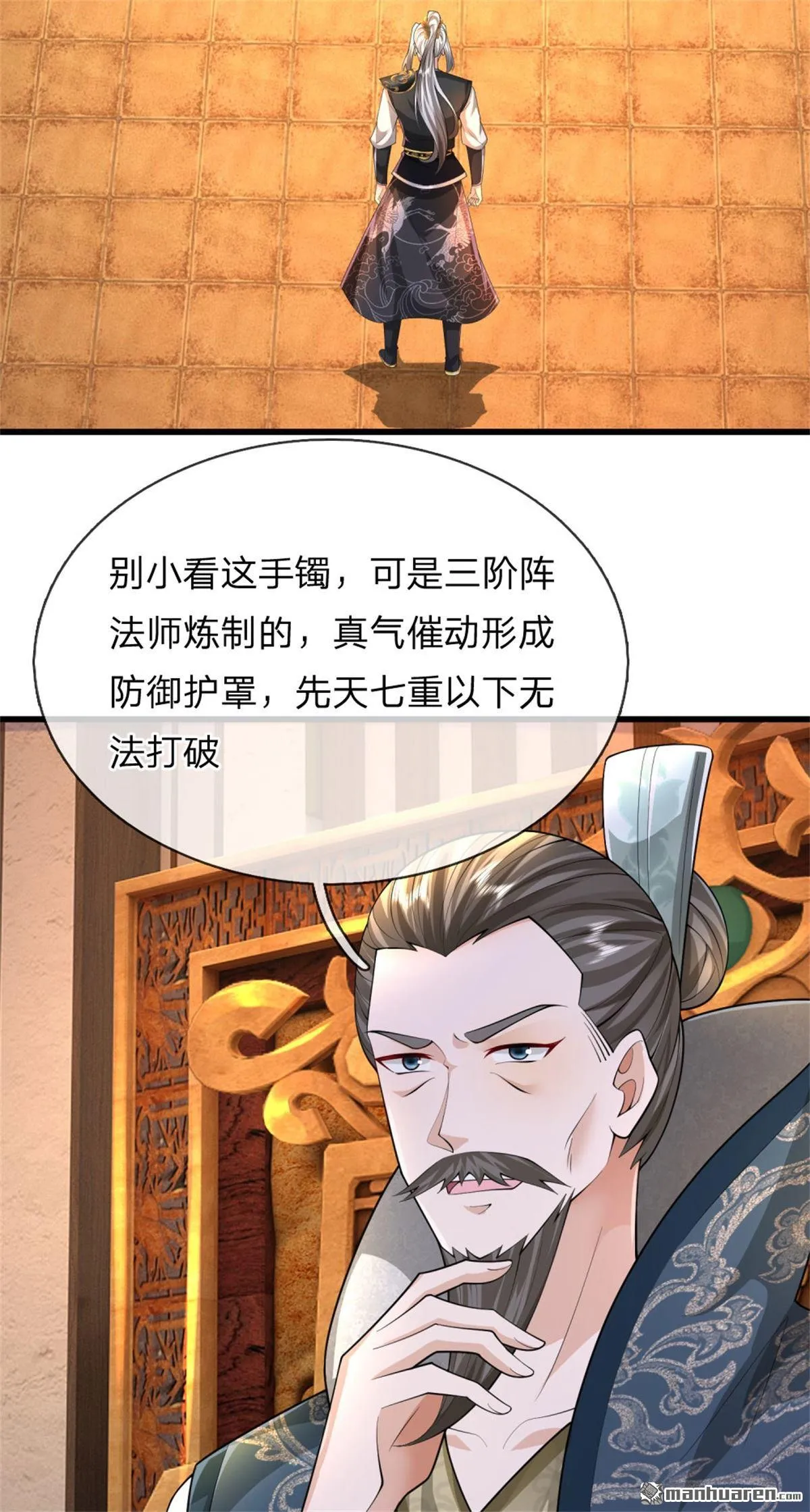 武道大帝最新章节全文阅读漫画,第18回2图