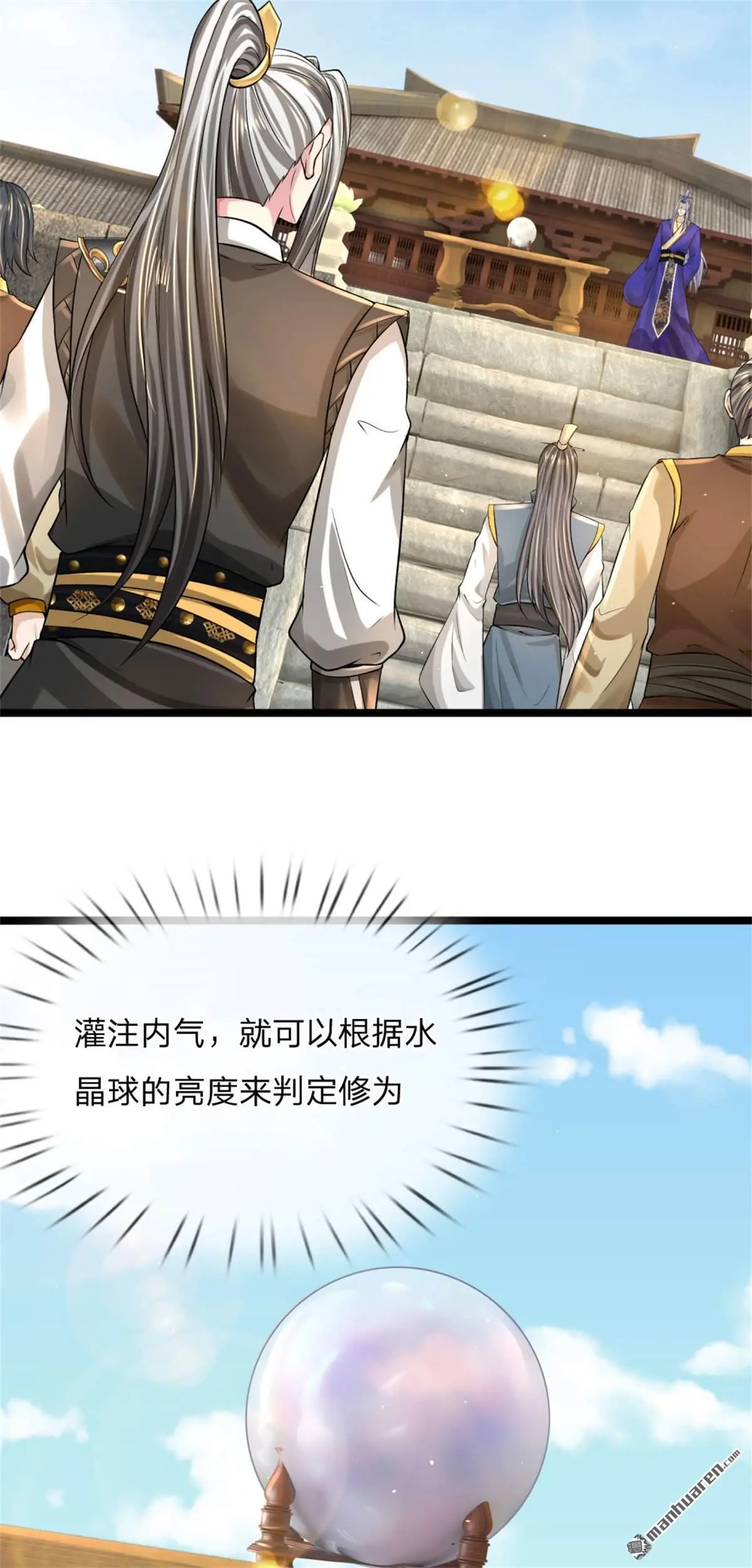 武道大帝最新章节全文阅读漫画,第8回3图