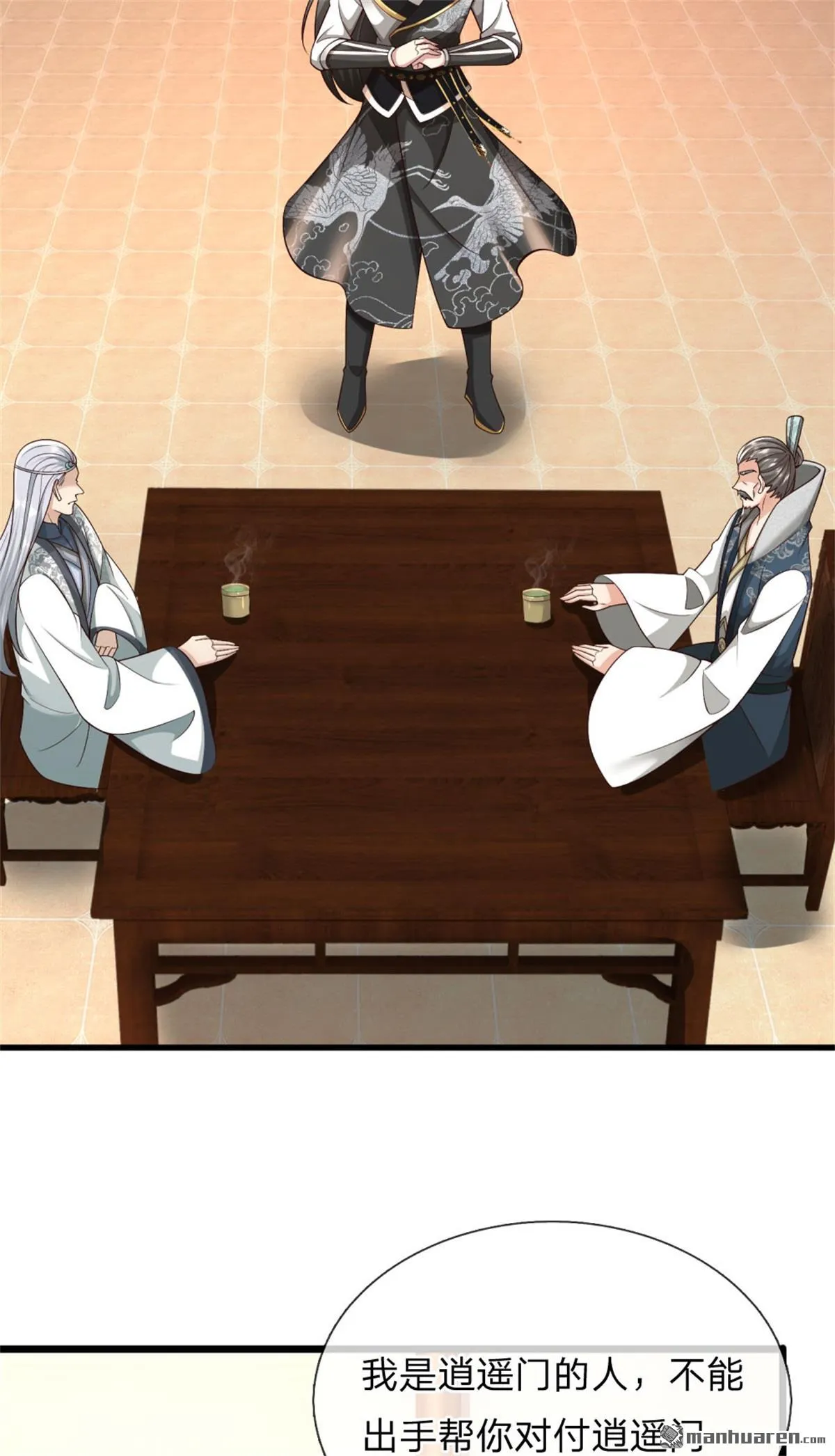 武道大帝最新章节全文阅读漫画,第27回4图