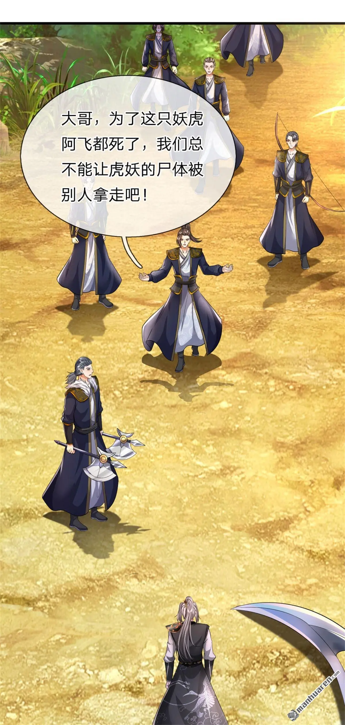 武道大帝最新章节全文阅读漫画,第7回2图