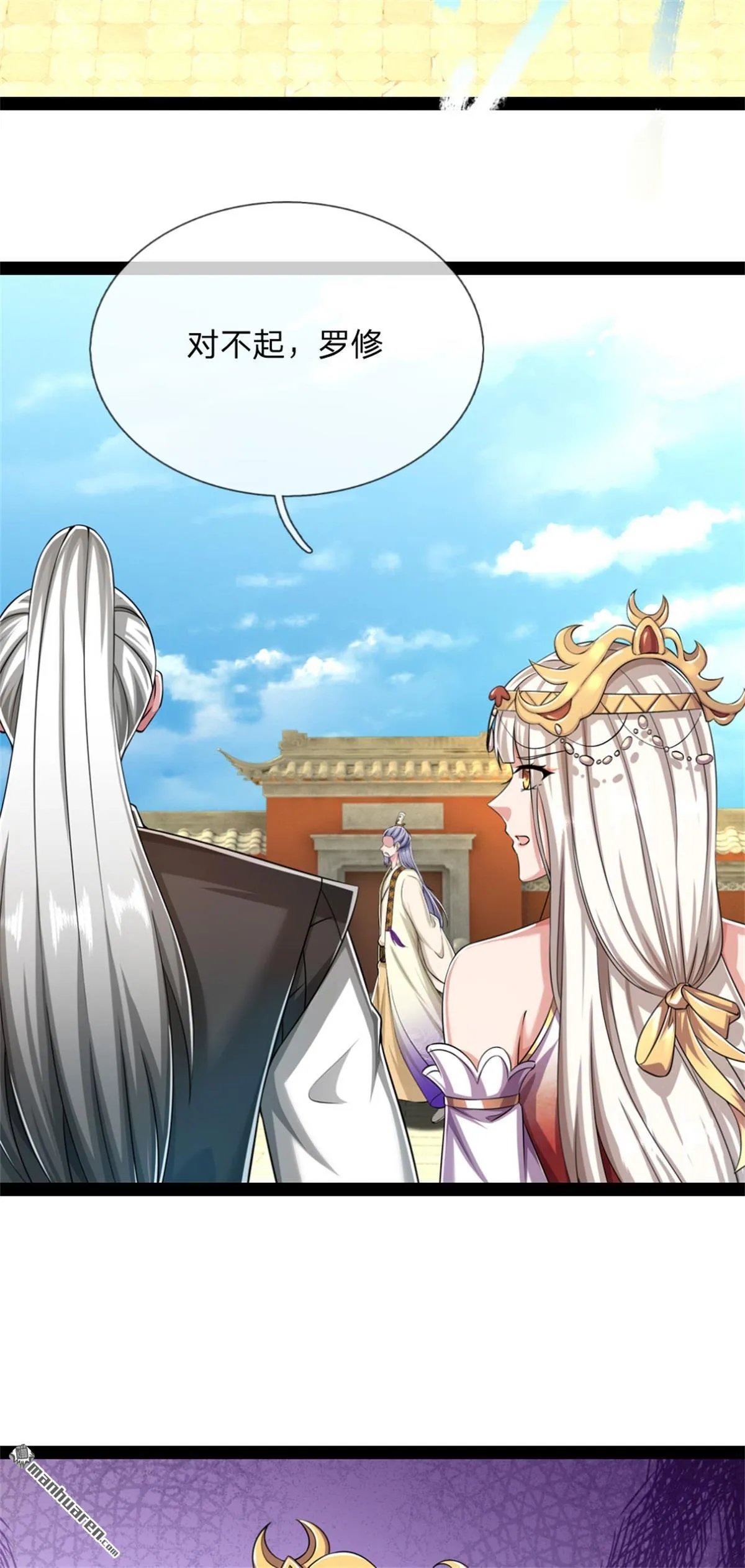 武道大帝最新章节全文阅读漫画,第23回2图