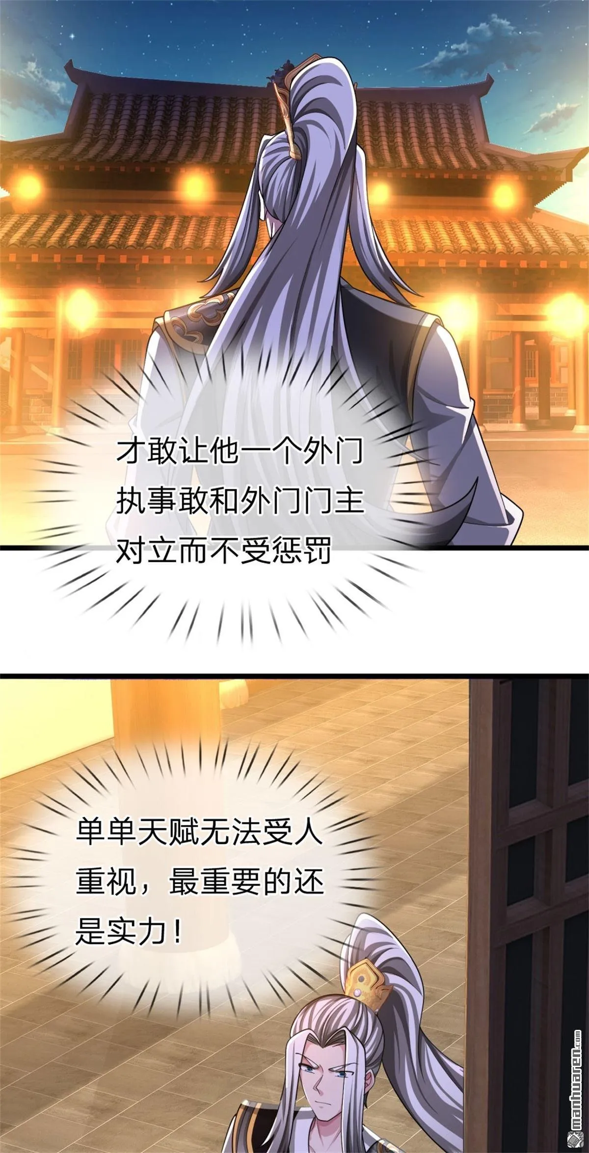 武道大帝笔趣阁无弹窗顶点小说网漫画,第26回5图