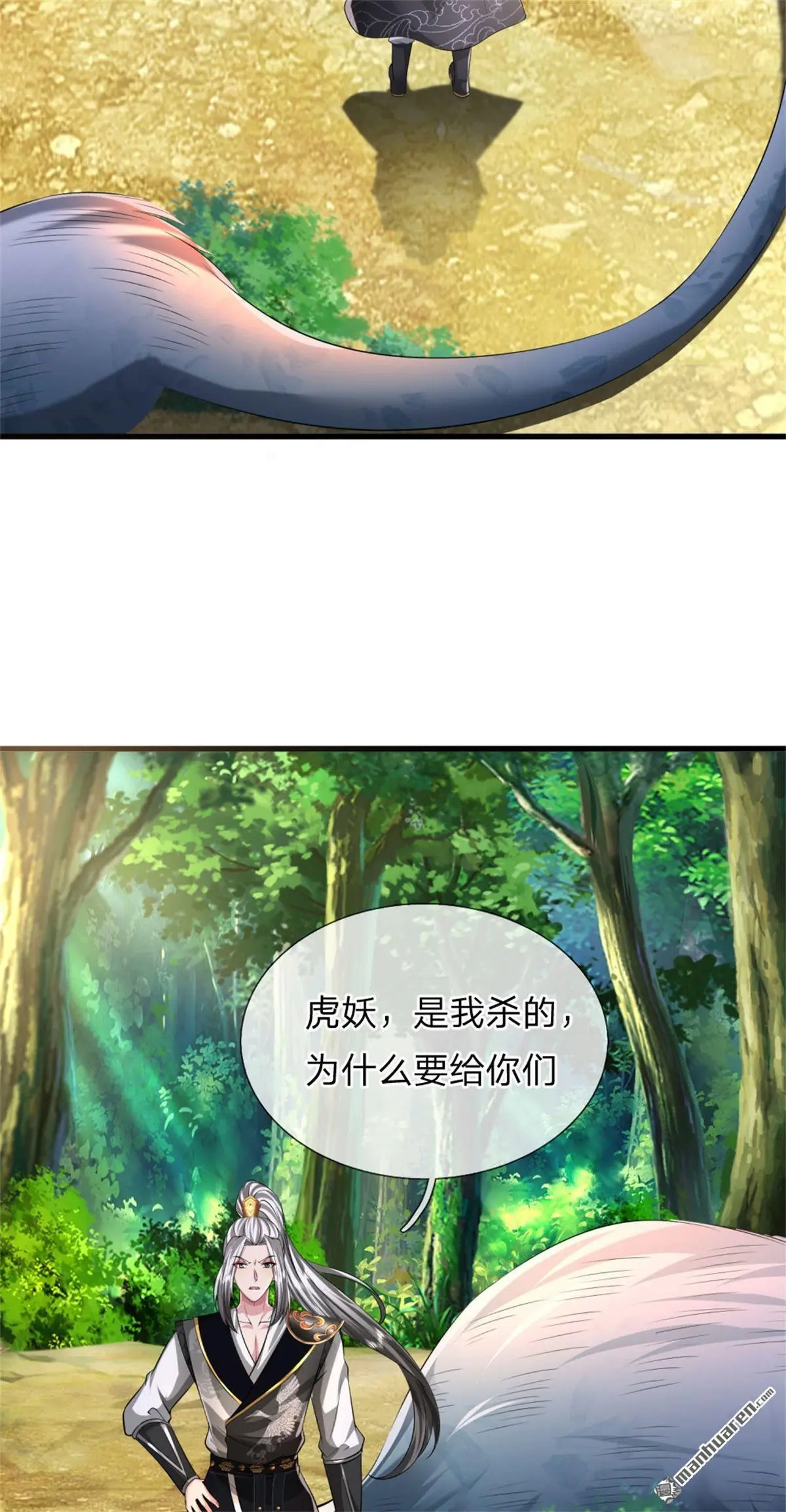 武道大帝最新章节全文阅读漫画,第7回3图