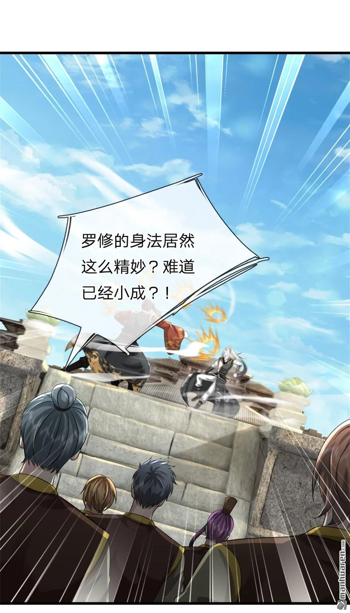 武道大帝最新章节全文阅读漫画,第9回3图