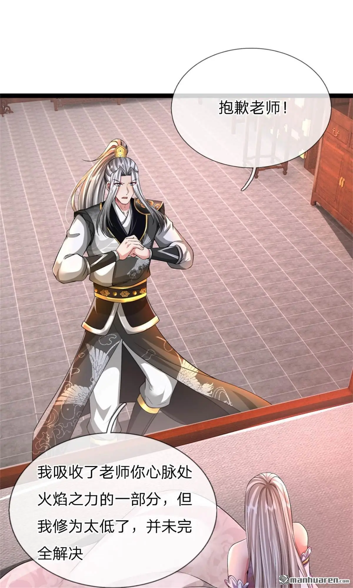 武道大帝最新章节全文阅读漫画,第13回1图