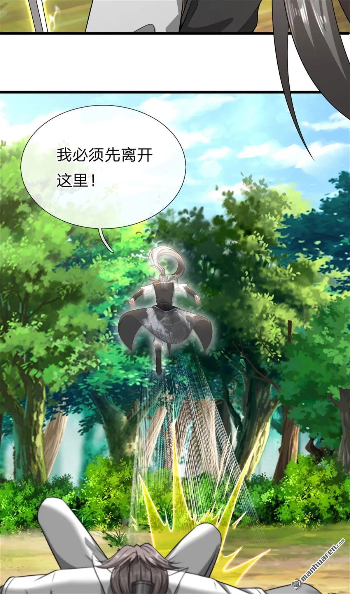 武道大帝最新章节全文阅读漫画,第19回5图