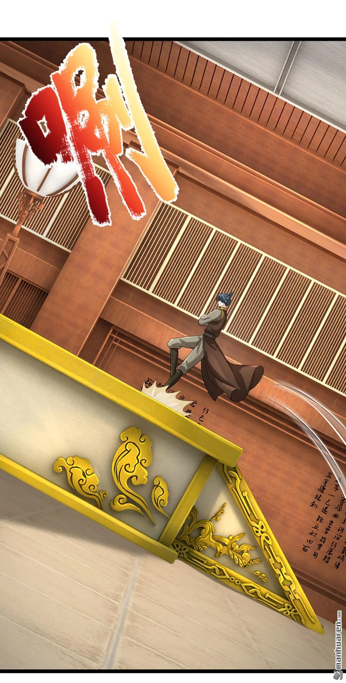 武道大帝笔趣阁无弹窗顶点小说网漫画,第5回4图