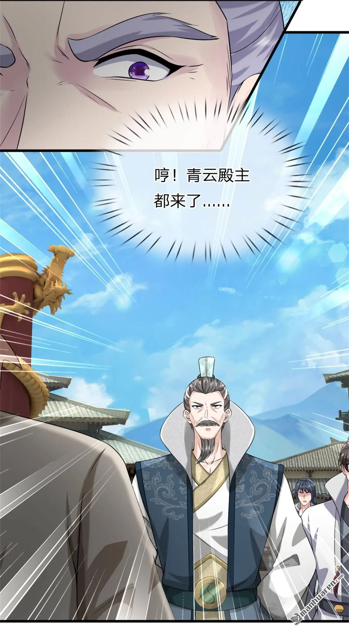 武道大帝笔趣阁无弹窗最新章节漫画,第20回4图