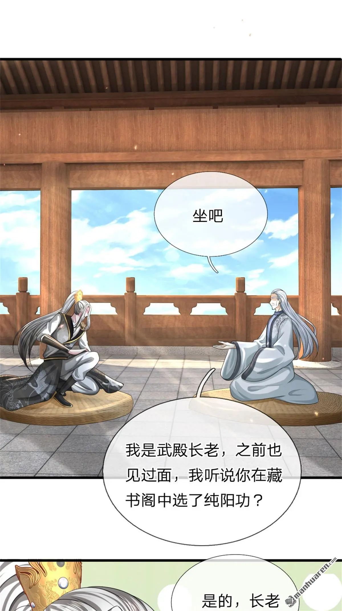 武道大帝最新章节全文阅读漫画,第12回5图