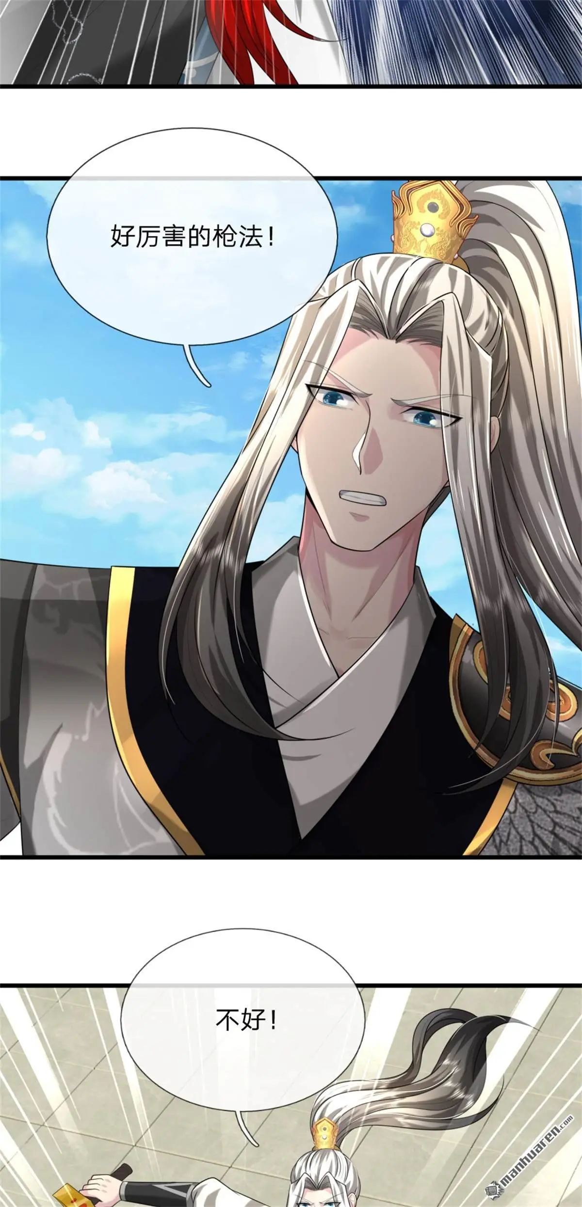 武道大帝笔趣阁无弹窗顶点小说网漫画,第16回3图